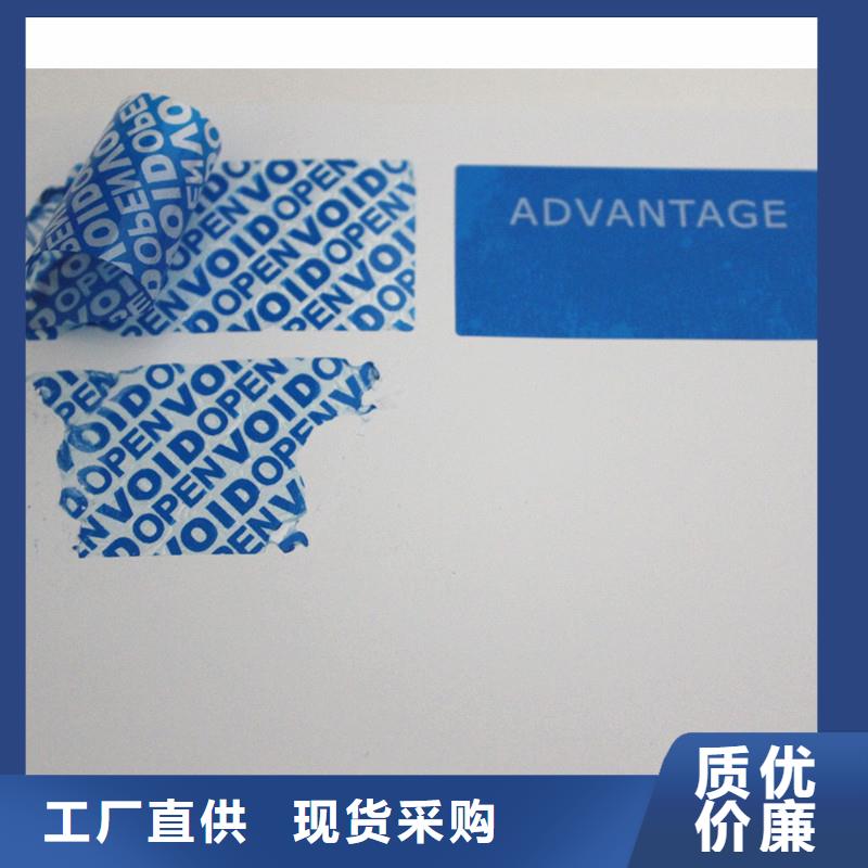 防伪标签源头厂源头货服务周到