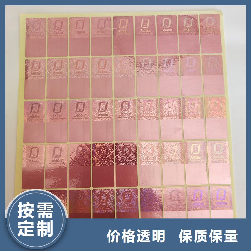 防伪标签应用领域同城生产商