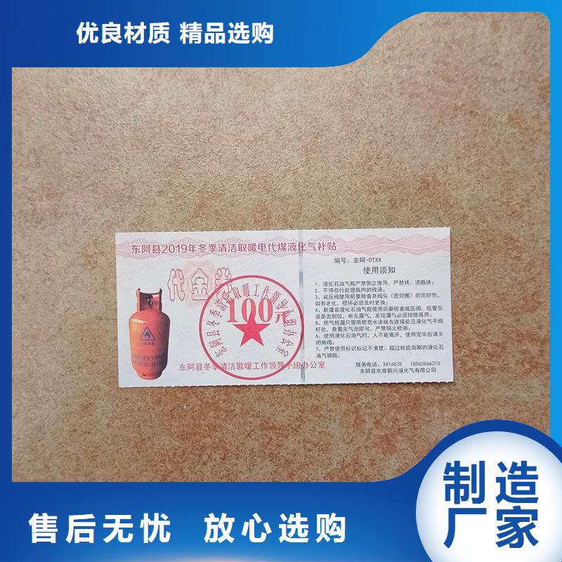 水票免费安装专业品质