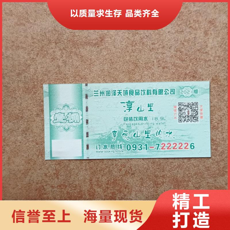 水票拒绝伪劣产品匠心制造