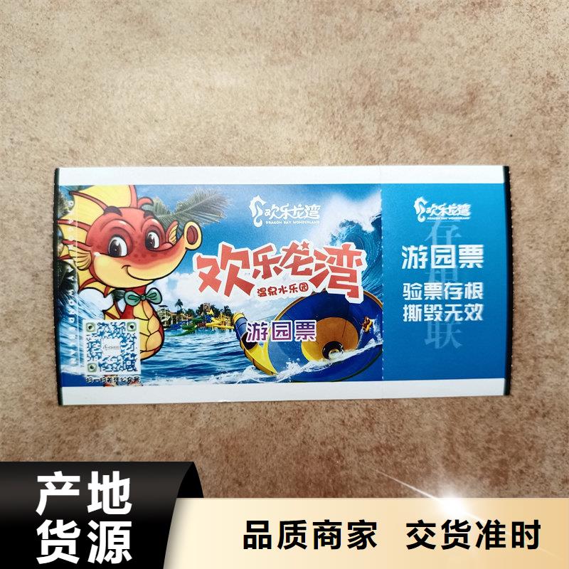 水票印刷饮用矿物质水专用票本地品牌