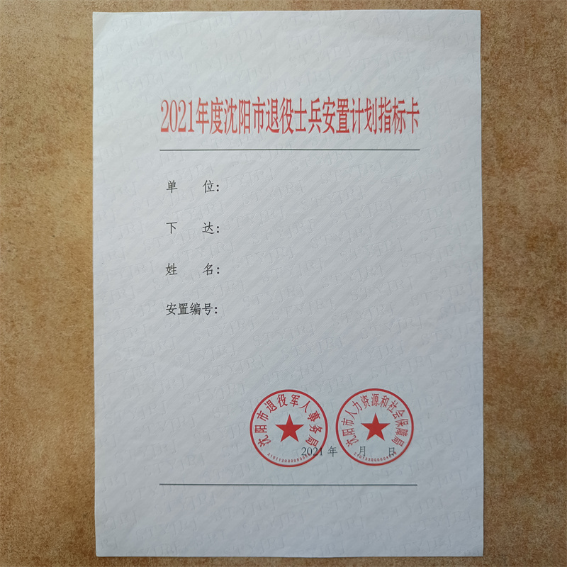 检测报告防伪水印纸防复印纸有实力有经验