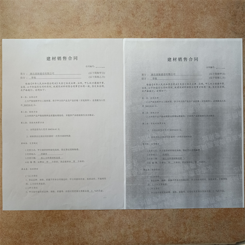  检测报告防伪水印纸防复印纸有口皆碑