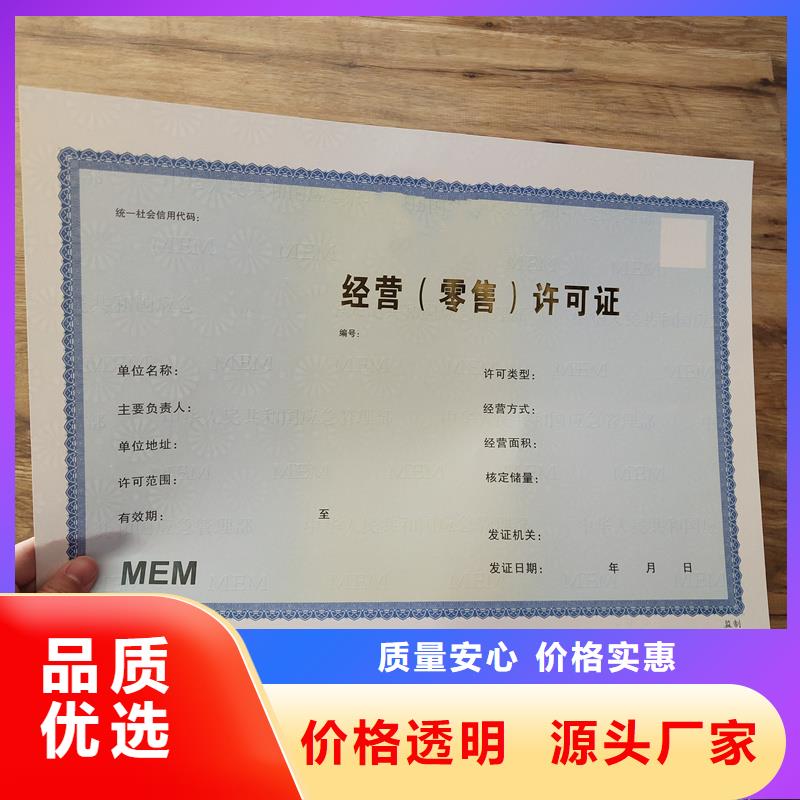 经营许可,防伪标签严选用料本地公司