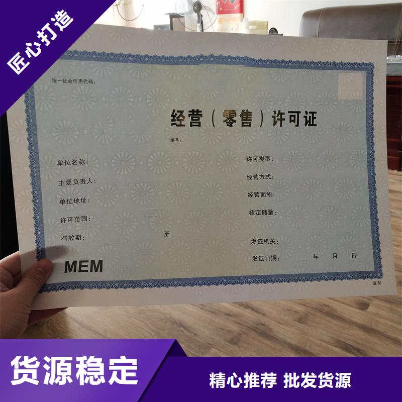 经营许可防伪制作专业生产品质保证值得买