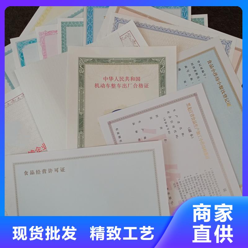 经营许可防伪印刷厂家专业生产品质保证规格齐全