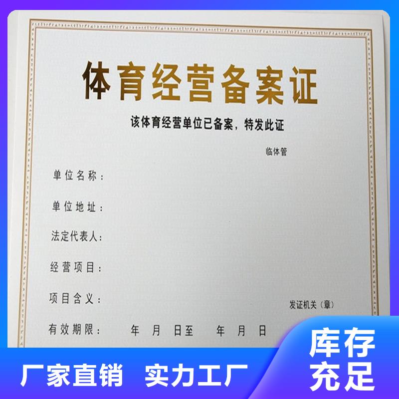 经营许可防伪标签厂家直销省心省钱附近服务商