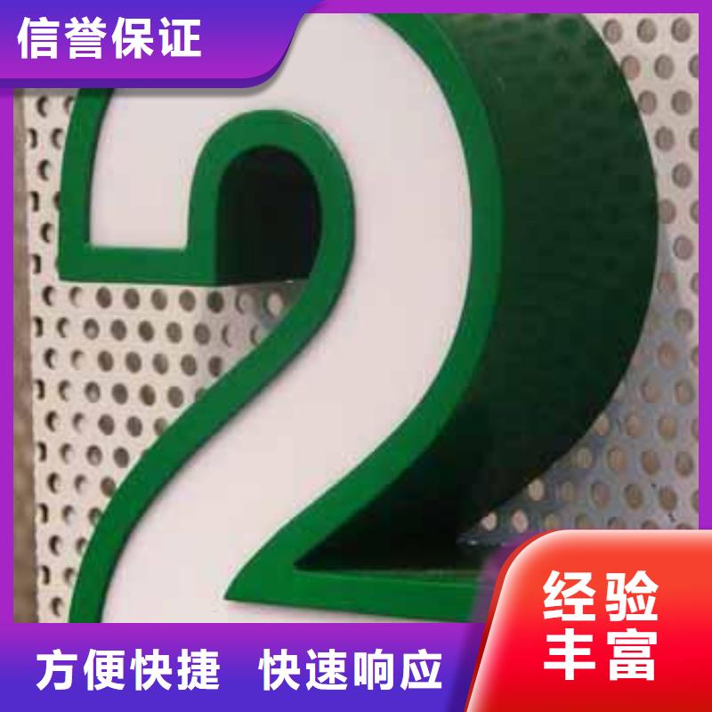 标识标牌平板亚克力发光字正规免费咨询