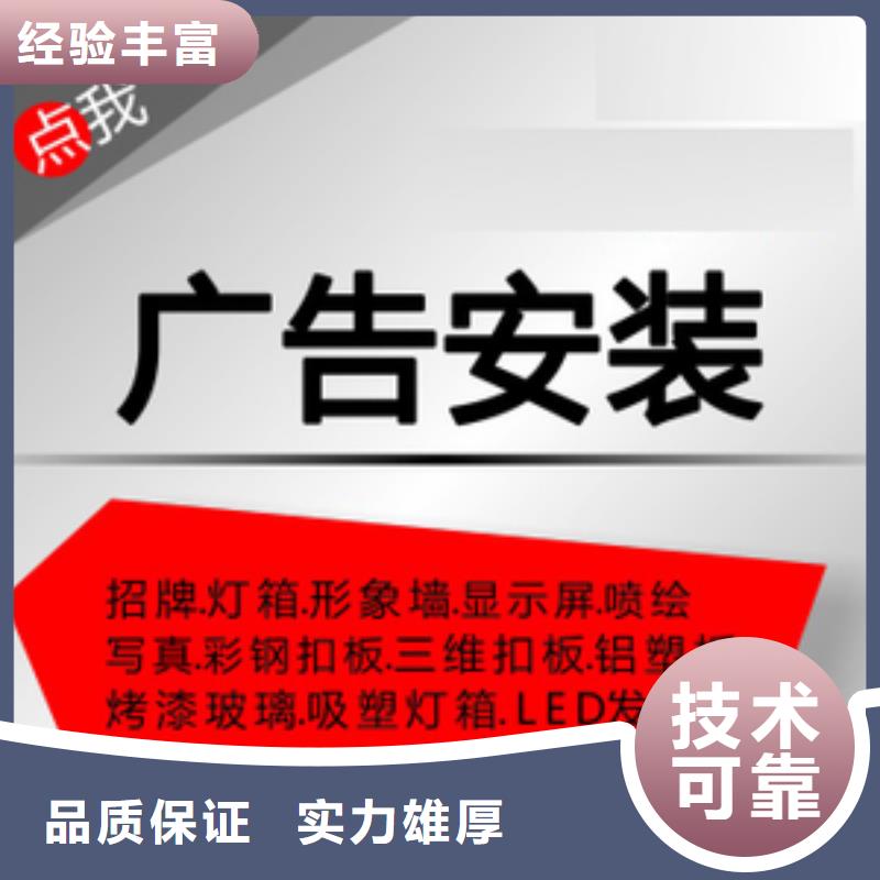 广告安装室内灯箱2024专业的团队实力强有保证