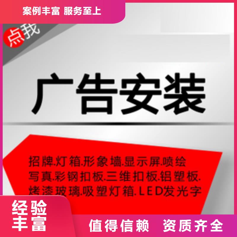 【广告公司】亚克力发光字制作免费咨询附近公司