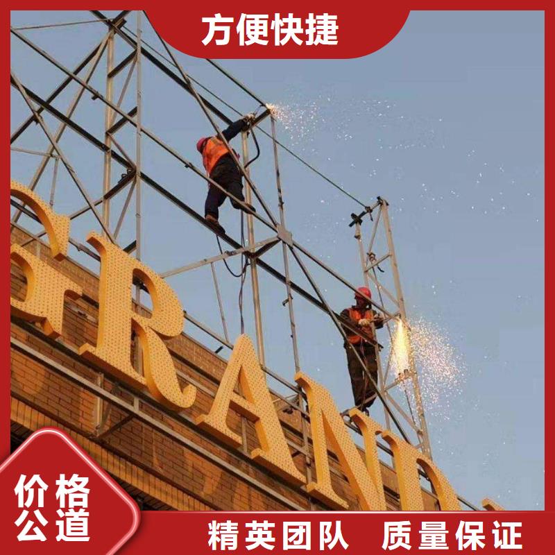 【广告公司LED发光字制作品质好】本地公司