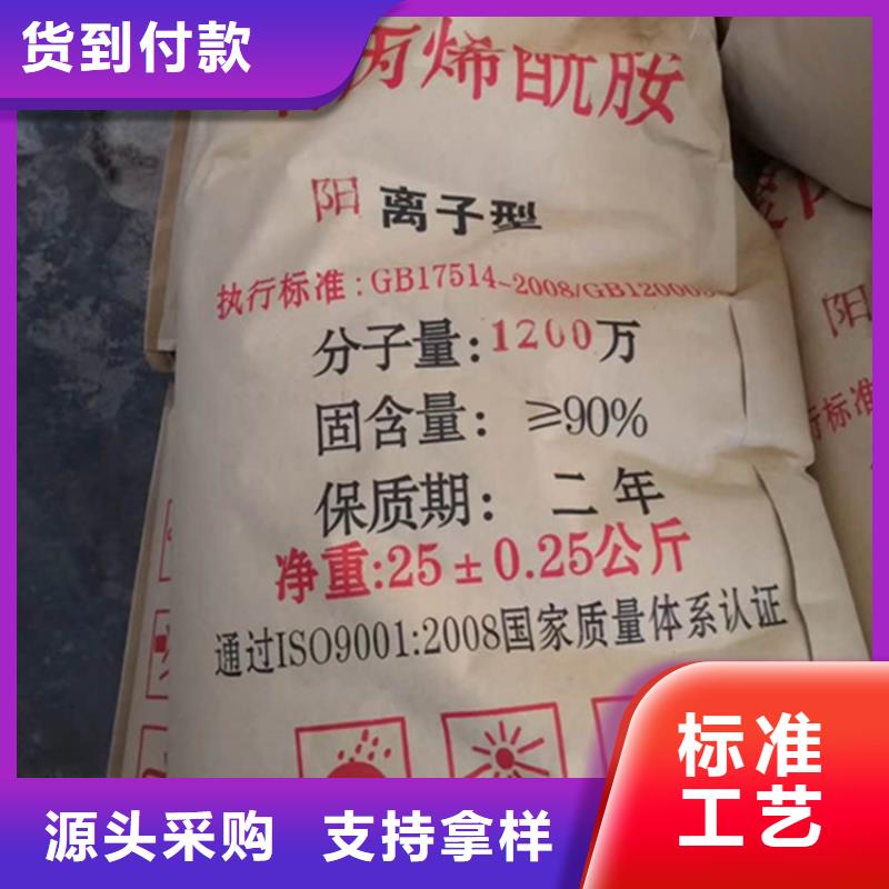 聚丙烯酰胺【活性炭】好品质经得住考验免费回电