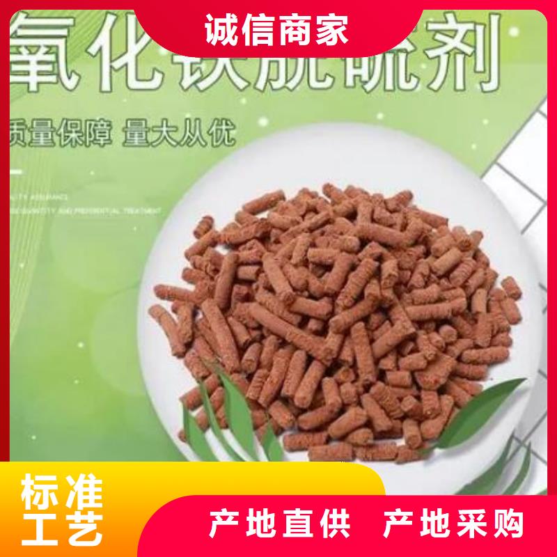 氧化铁脱硫剂彗星式纤维滤料支持批发零售常年供应