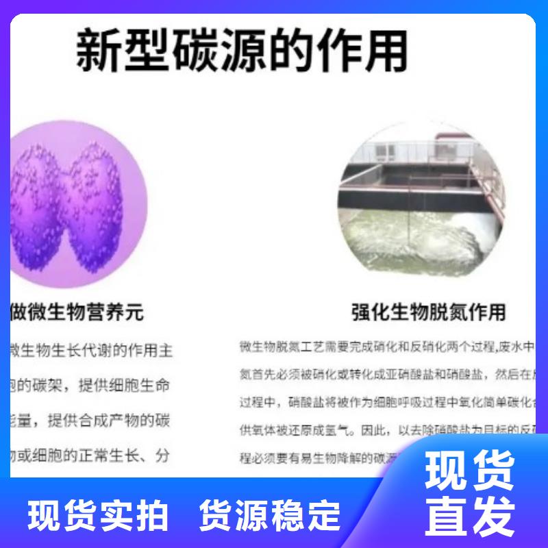 【碳源-除臭剂精工打造】产地厂家直销