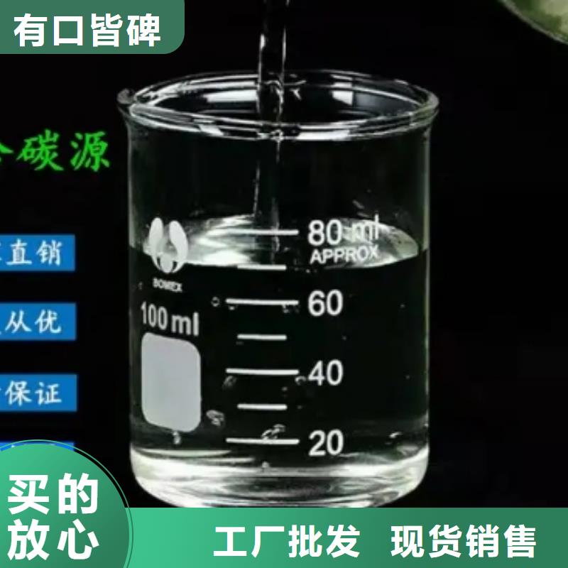 碳源(乙酸钠)出厂价格专业设计