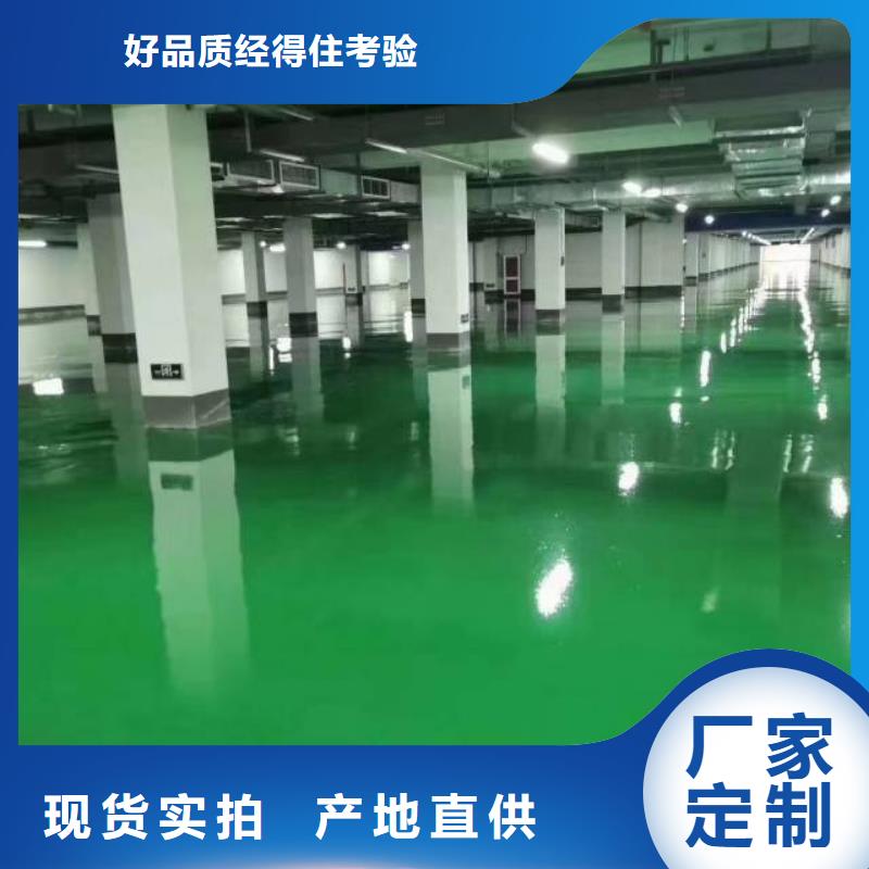 自流平【环氧地坪漆施工公司】经久耐用定制销售售后为一体