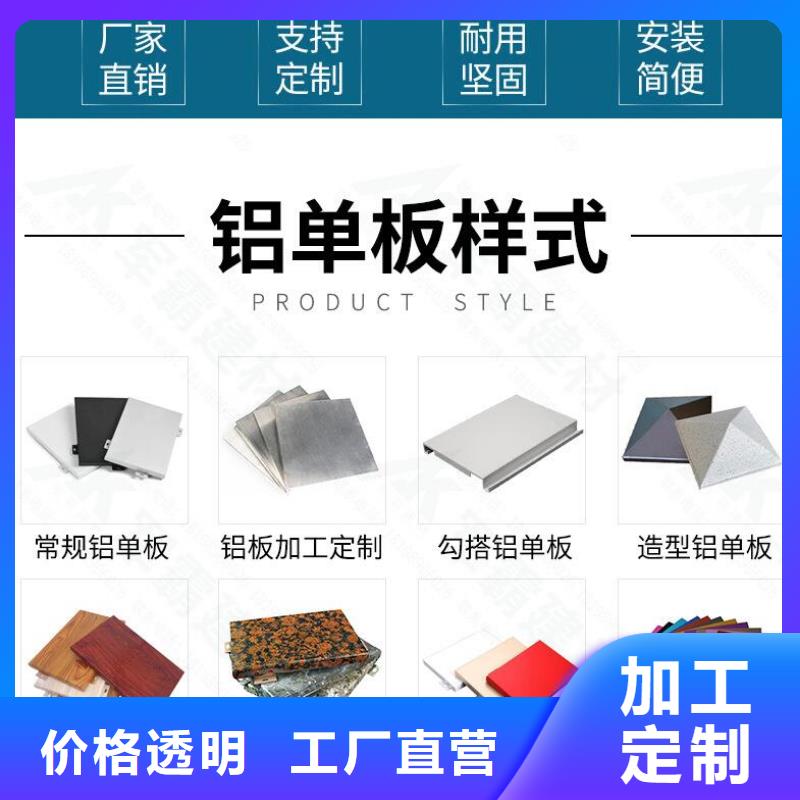 铝单板异形铝方通品质卓越诚信经营现货现发