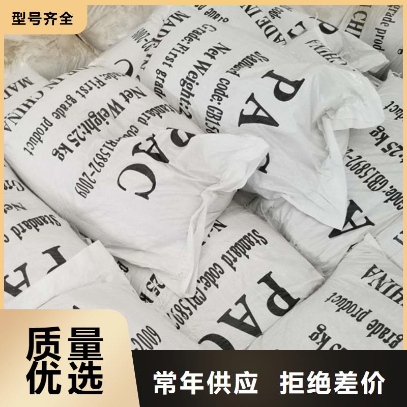 【洗煤絮凝剂】饮水级聚合氯化铝支持定制贴心售后价格实惠工厂直供