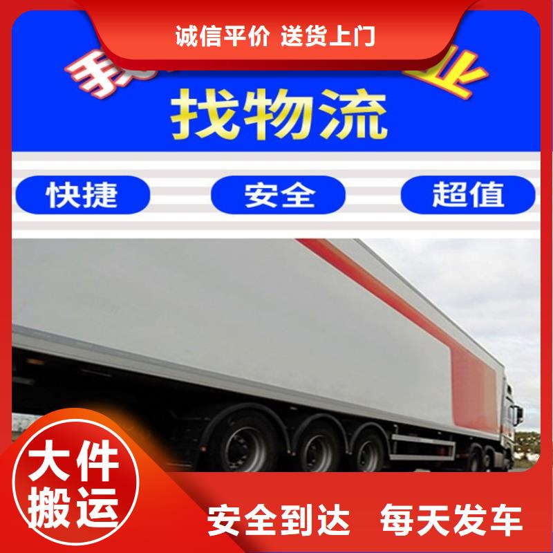 南充鹤壁回程车货运公司天天发车-优质货源