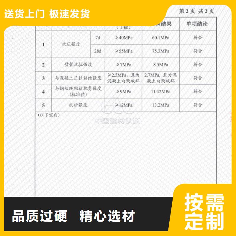 防水砂浆-地聚物快凝型注浆料技术先进实力厂家直销