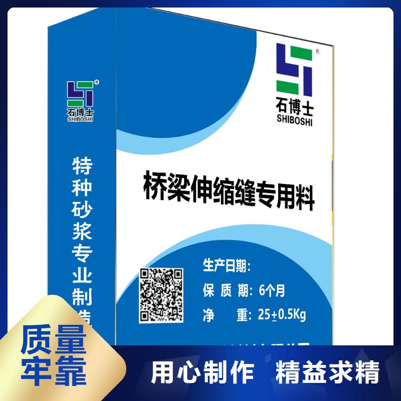 伸缩缝修补料,地聚物快凝型注浆料随心所欲定制发货迅速