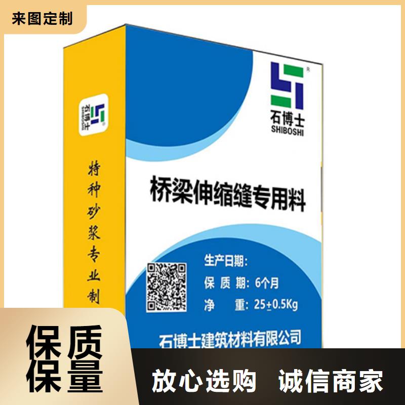 【伸缩缝修补料】地聚物快凝型注浆料一手价格货源直销