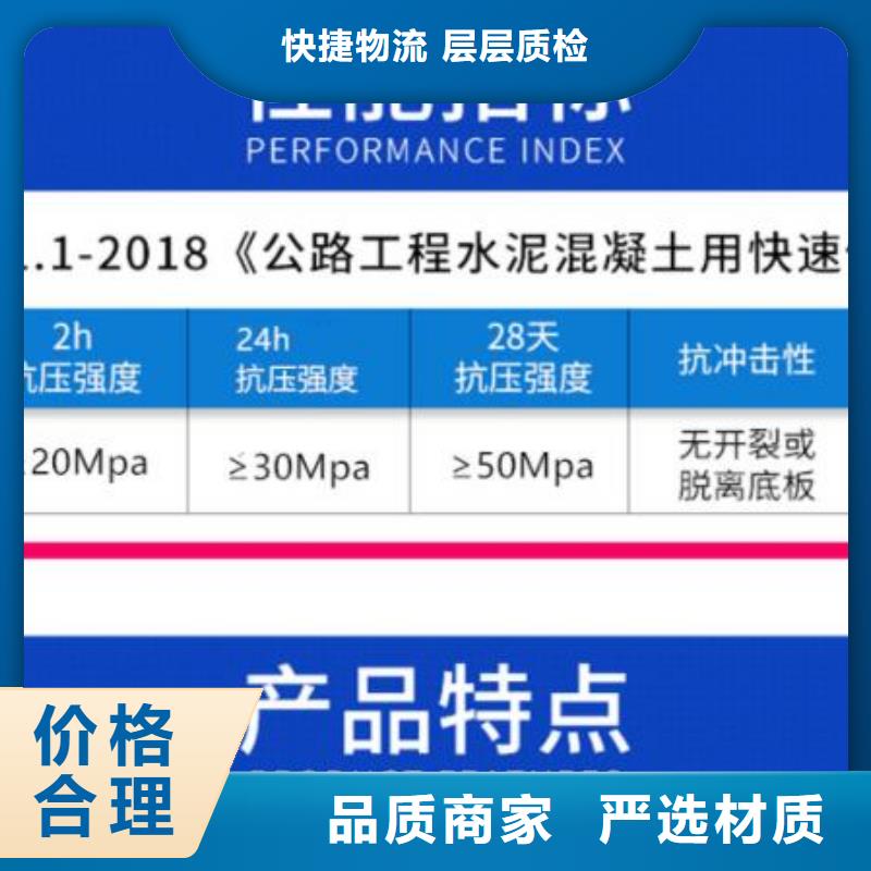 伸缩缝修补料,注浆料源厂定制48小时发货