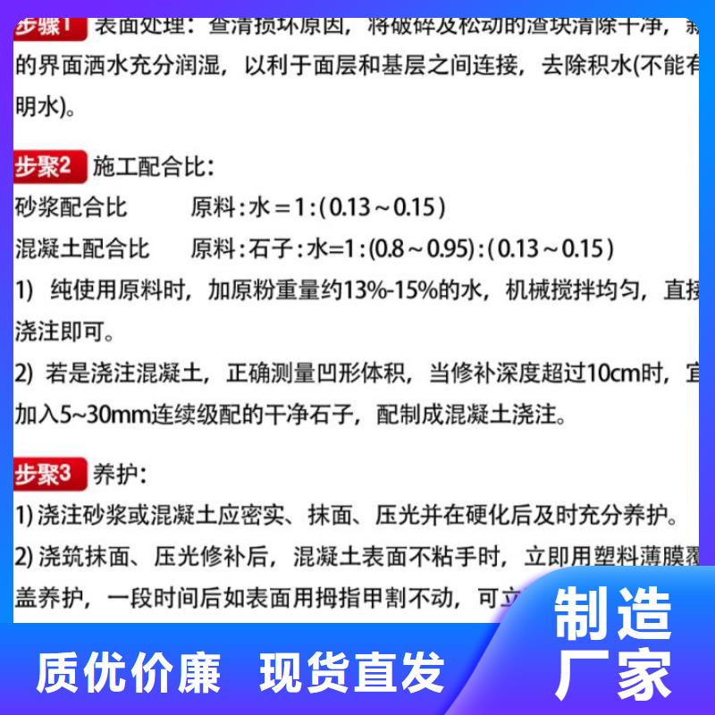 窨井盖修补料注浆料好产品价格低应用广泛