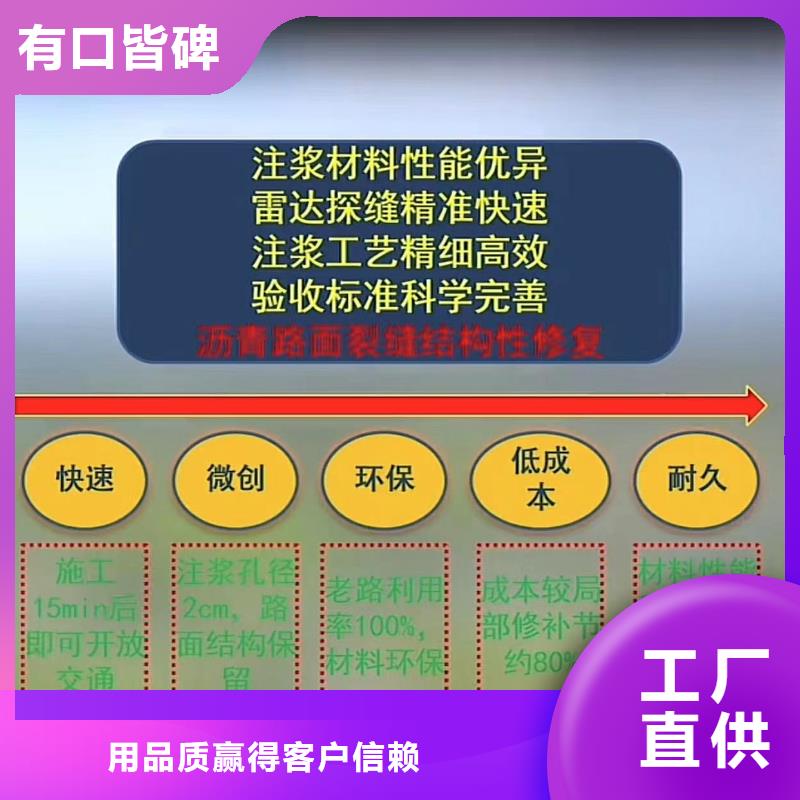 窨井盖修补料注浆料真正让利给买家细节决定成败