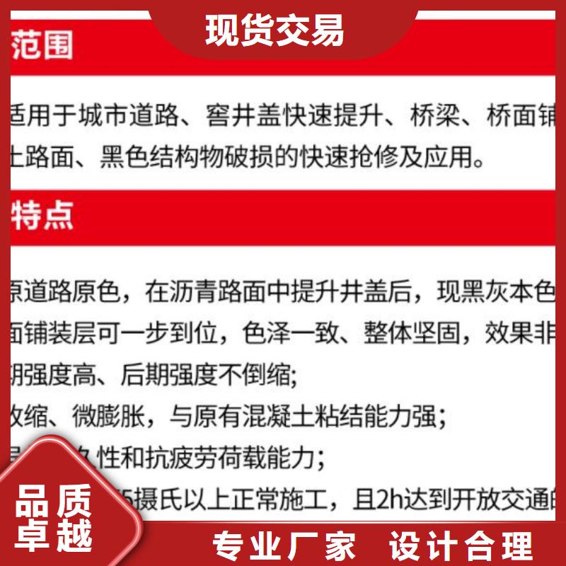 窨井盖修补料地聚物快凝型注浆料品质优良厂家批发价