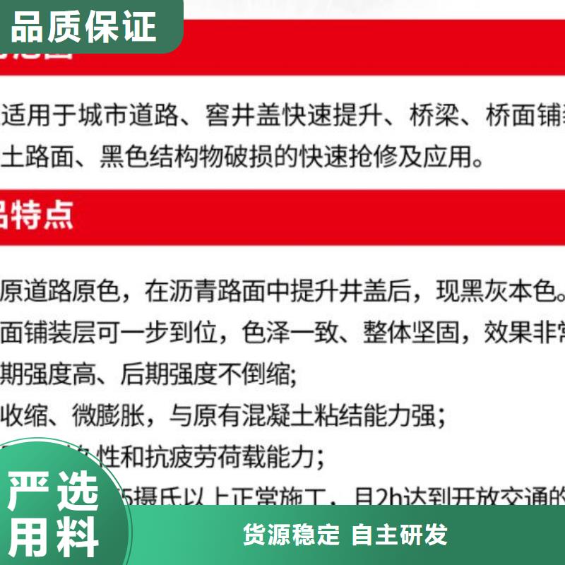 窨井盖修补料C85钢筋套筒灌浆料物流配货上门同城供应商