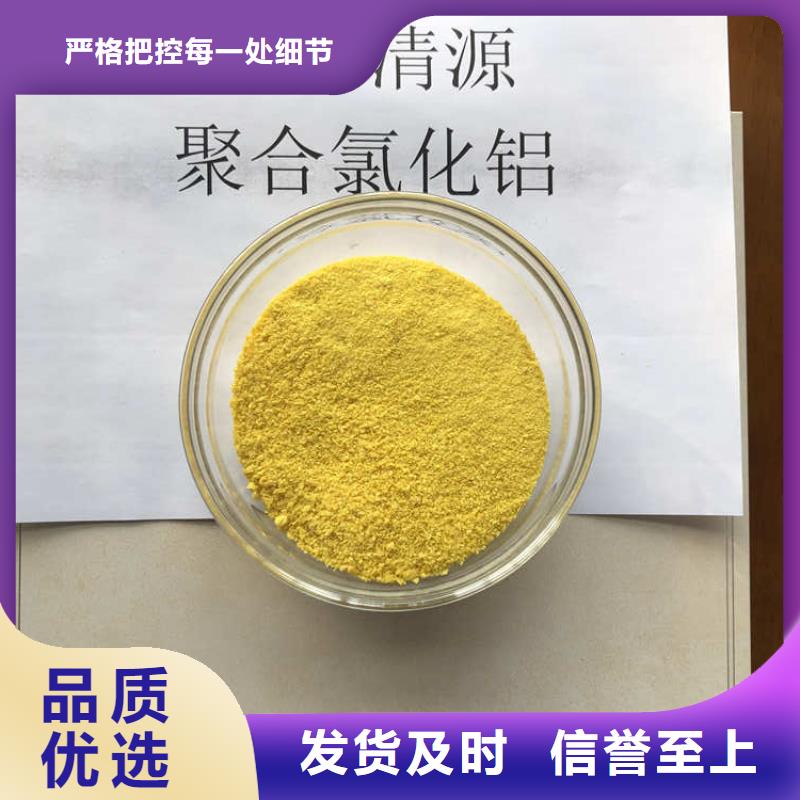水剂聚合氯化铝源头厂家直销