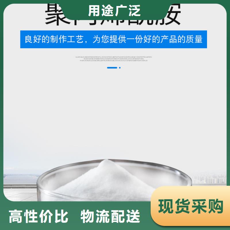 2024市场行情:龙田街道聚合氯化铝时事资讯-省市县区直发实力雄厚品质保障