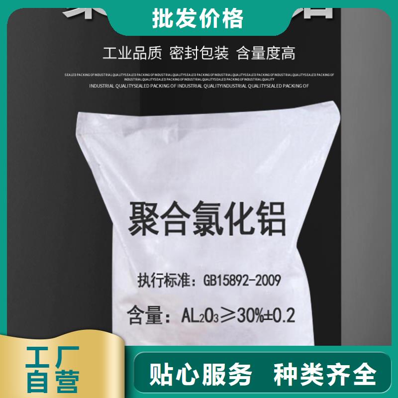 ​食品级聚合氯化铝成本出货--省/市/区/县/镇直达源头厂家经验丰富