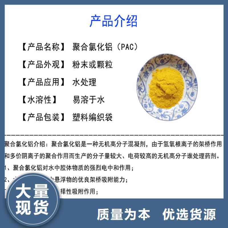 聚合氯化铝专注细节使用放心