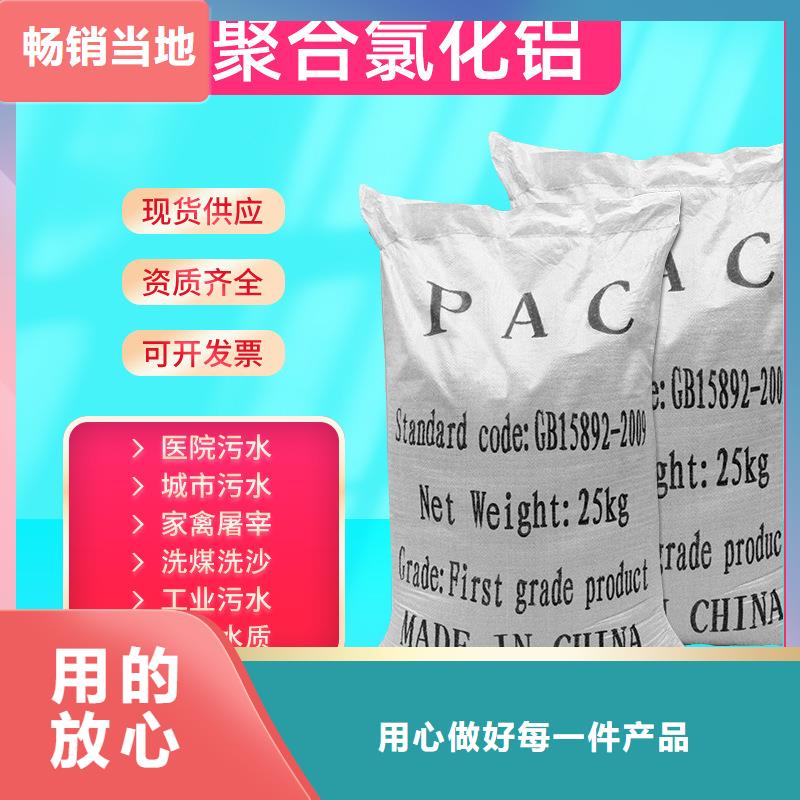 2024速推:聚合氯化铝生产厂家实时报价-直发省市县区同城生产厂家