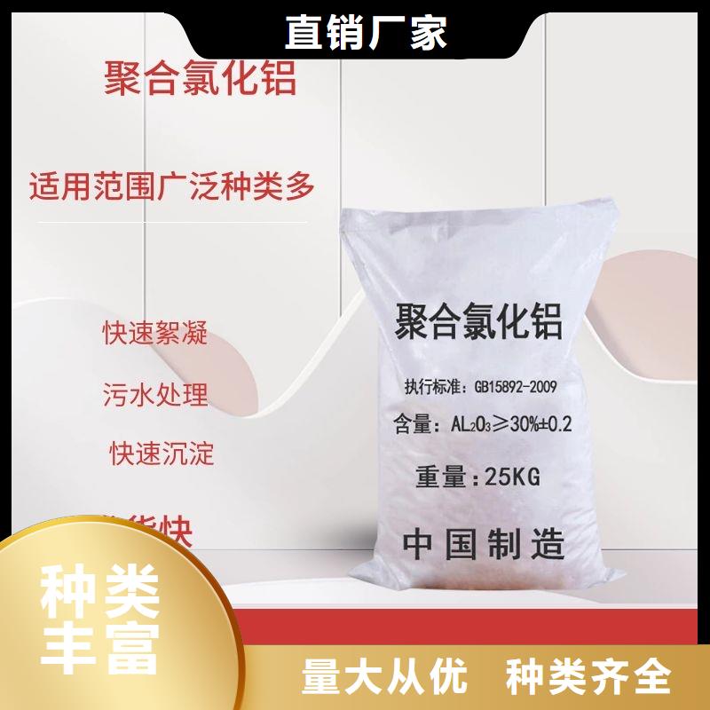 饮用水聚合氯化铝成本批发----2024/省/市/县当地公司