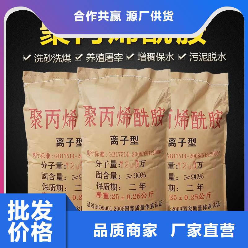 阳离子聚丙烯酰胺资源本地生产商