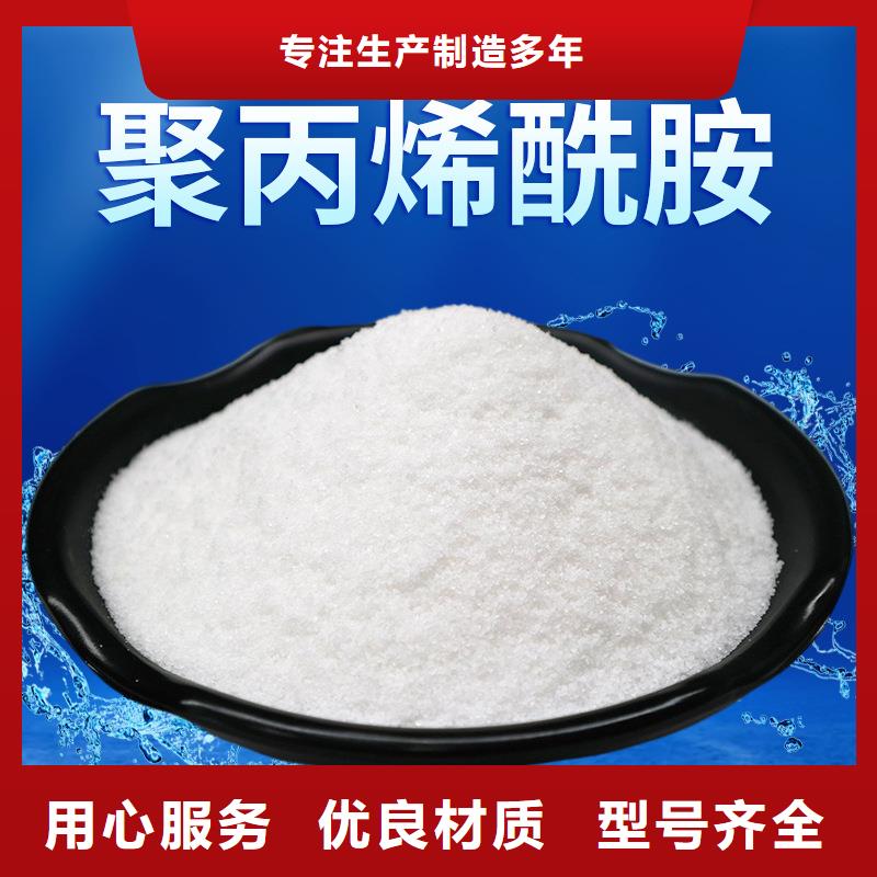 非离子聚丙烯酰胺厂家当地供应商