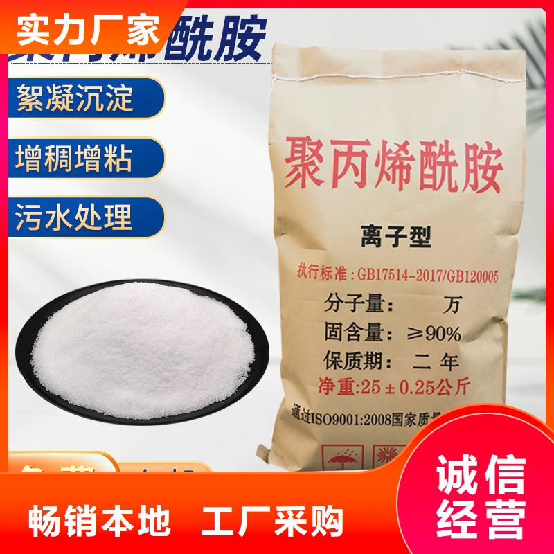 洗煤絮凝剂资源同城货源