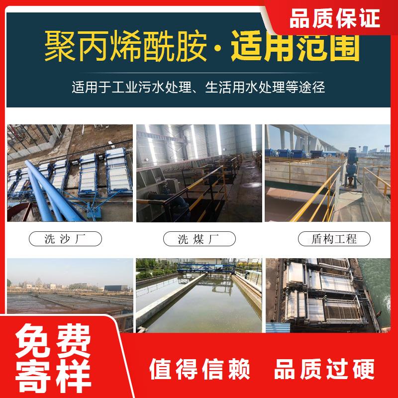 凝集剂厂家大库存无缺货危机