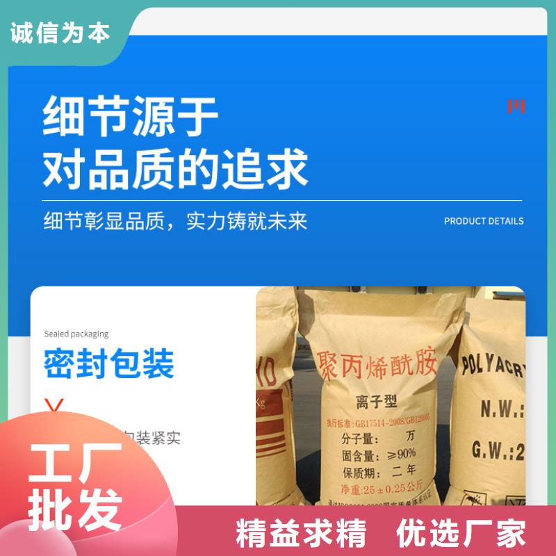 阳离子聚丙烯酰胺资源精选优质材料