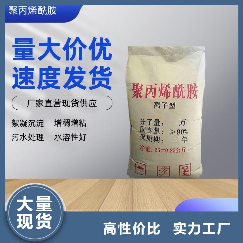 洗煤絮凝剂资源支持定制批发