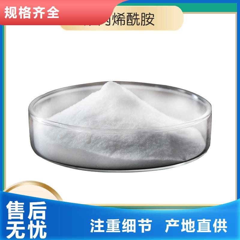 阳离子聚丙烯酰胺一一水处理材料有限公司厂家型号齐全