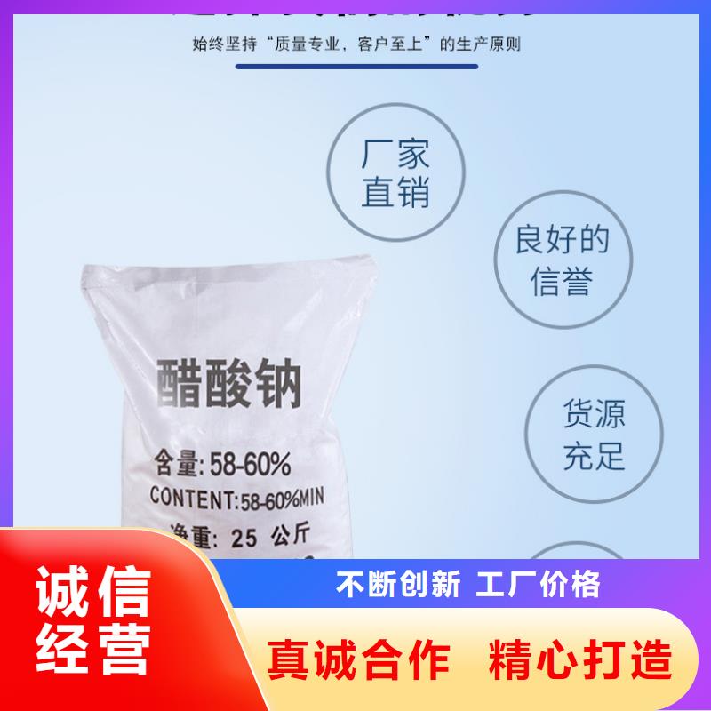 液体醋酸钠+省市县区域/直送2024全+境+派+送品质保障售后无忧