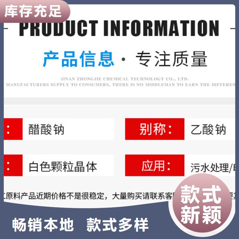 自治区醋酸钠价格+省市县区域/直送2024全+境+派+送出厂价