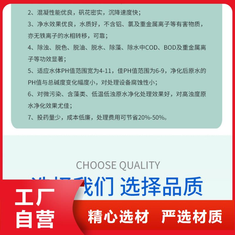 东方市聚合硫酸铁液体价格拥有多家成功案例