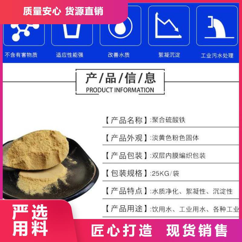 聚合硫酸铁当地制造商