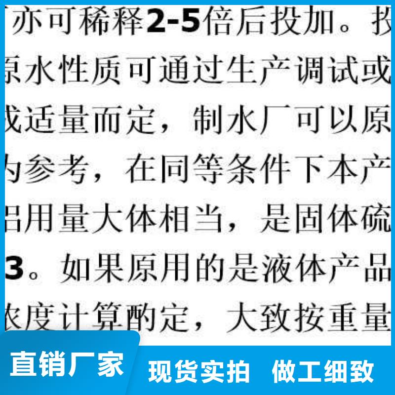 广东航空产业园区聚合硫酸铁生产厂家附近服务商