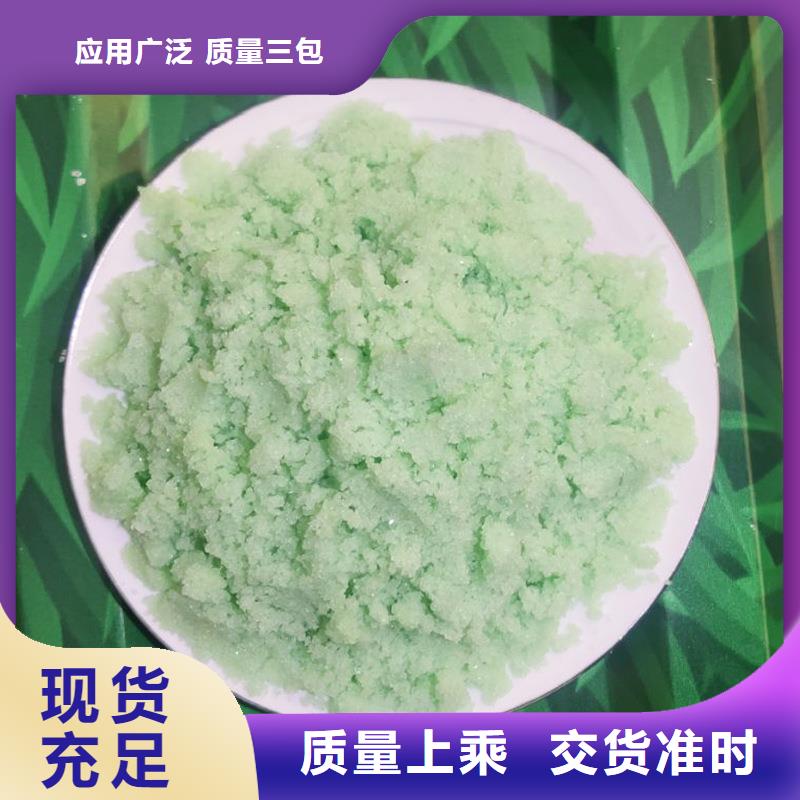 七水硫酸亚铁厂家直供 七水硫酸亚铁价格厂家批发价